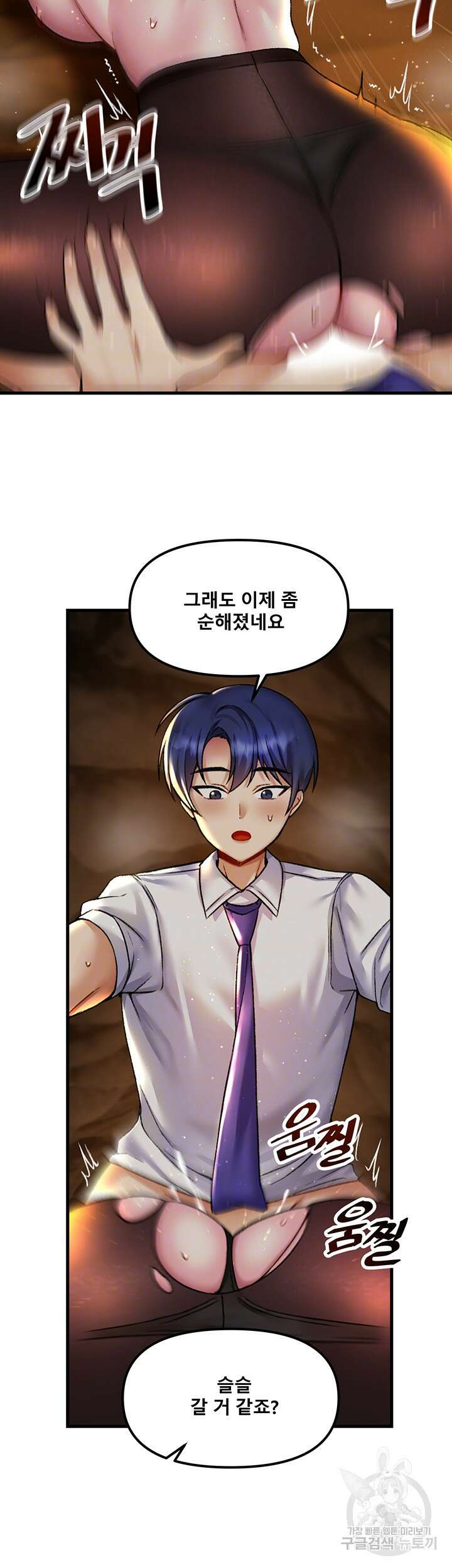 아카데미 야겜에 빙의했다 31화 4