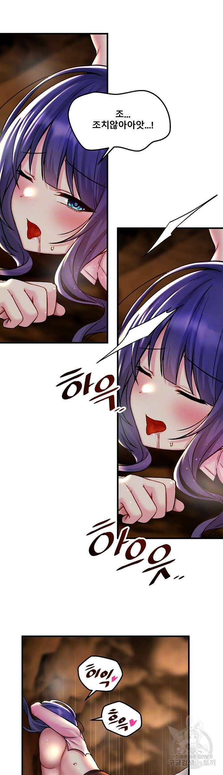 아카데미 야겜에 빙의했다 31화 5