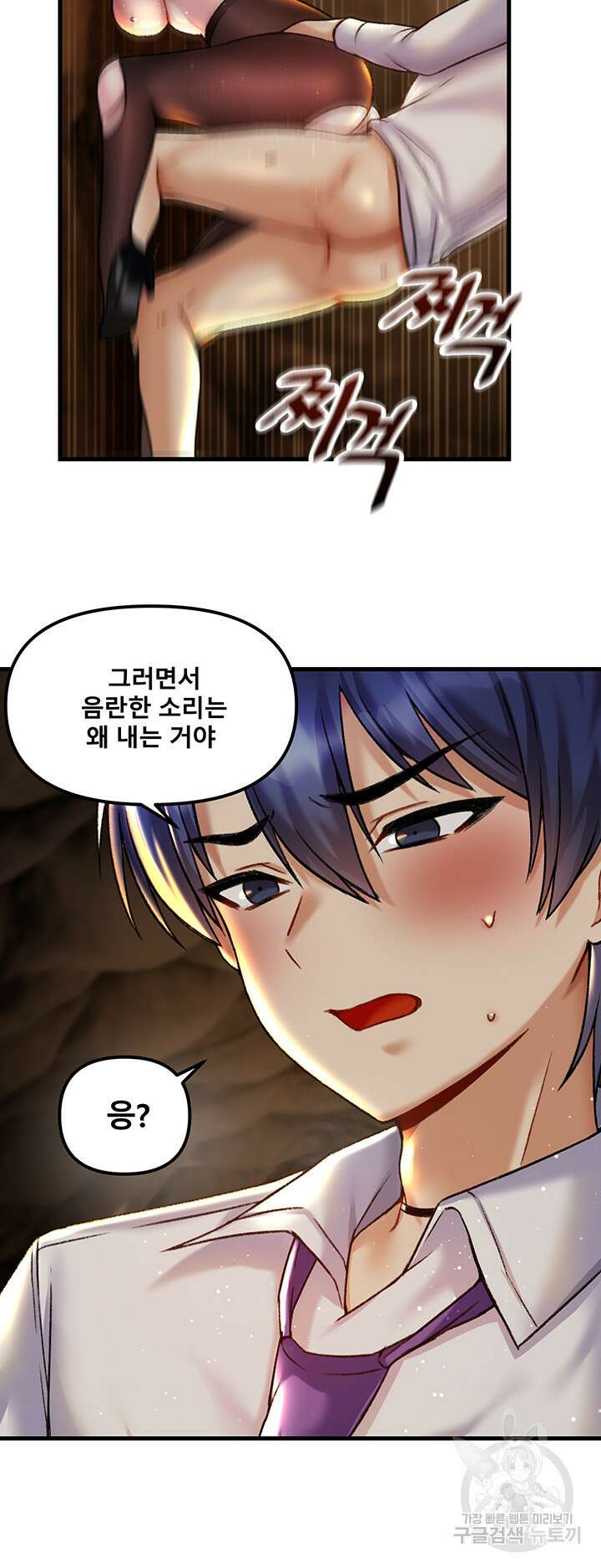 아카데미 야겜에 빙의했다 31화 6