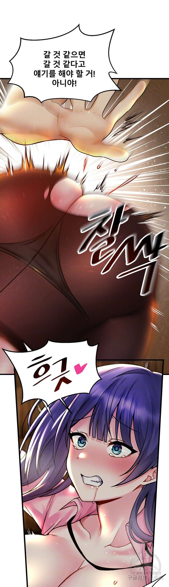 아카데미 야겜에 빙의했다 31화 7