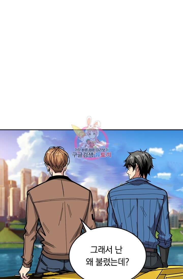 신은 나를 버렸다 116화 1