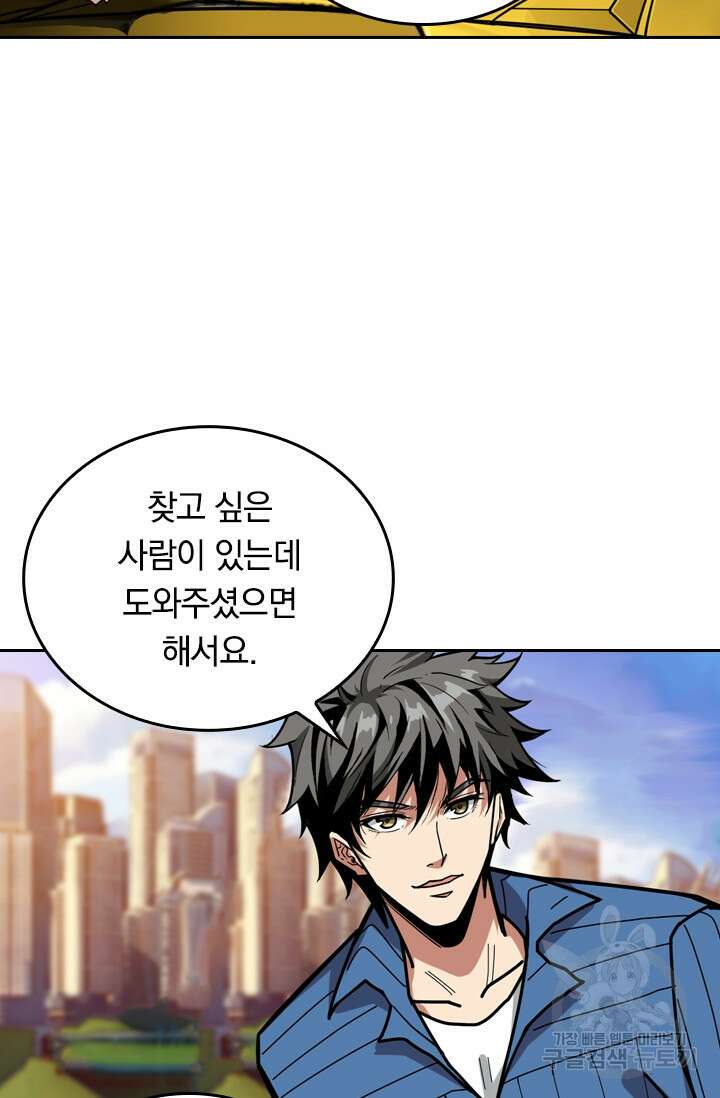 신은 나를 버렸다 116화 2