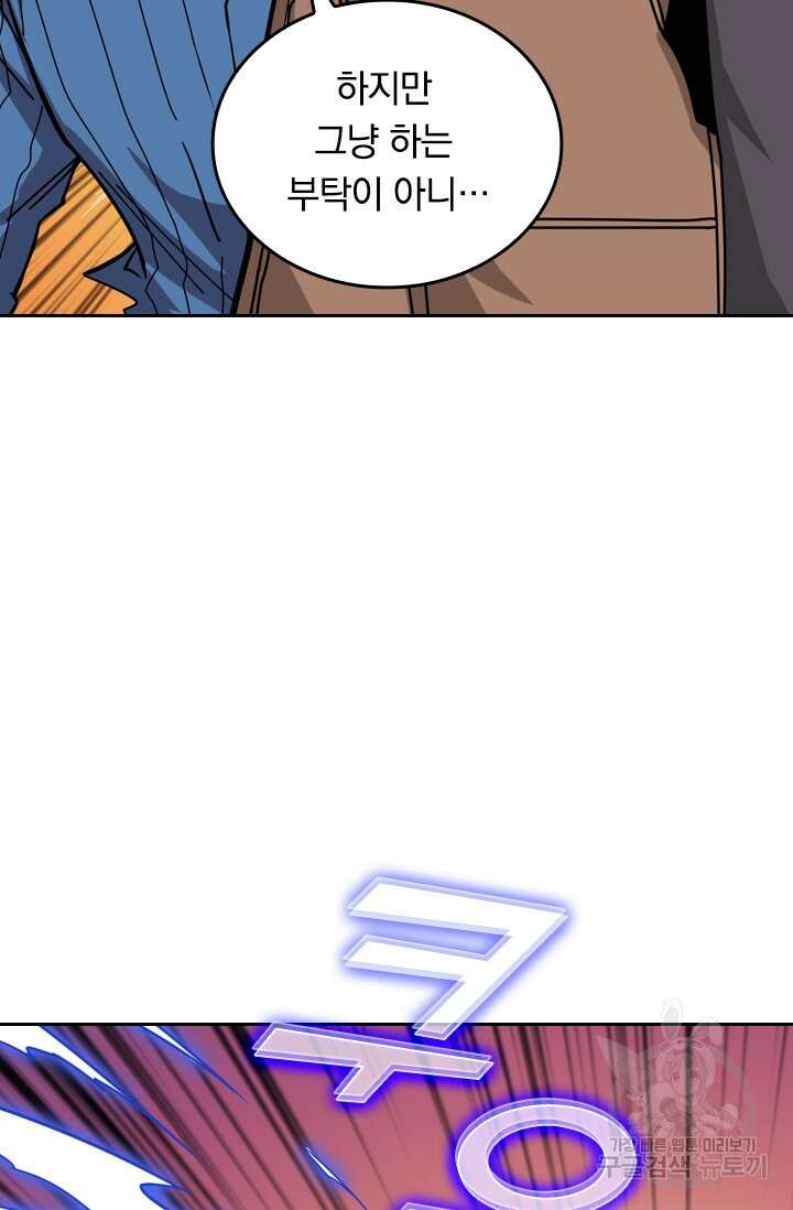 신은 나를 버렸다 116화 7