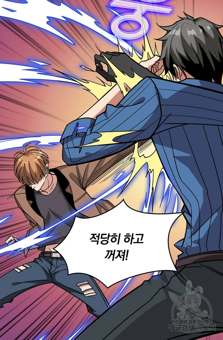 신은 나를 버렸다 116화 8