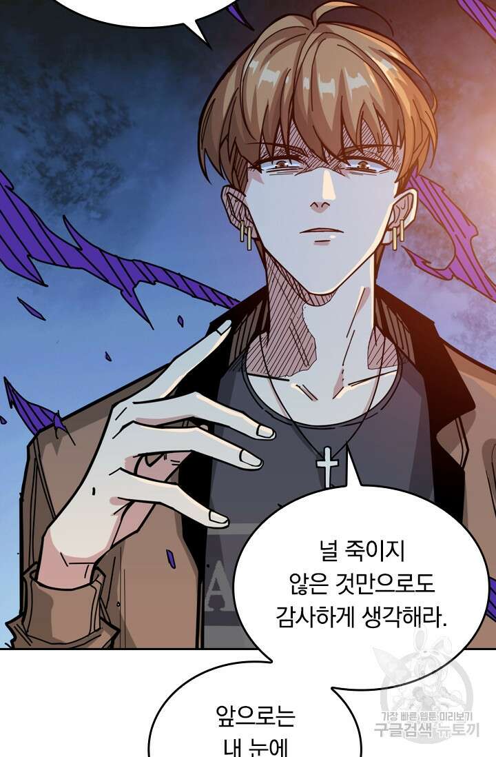 신은 나를 버렸다 116화 11