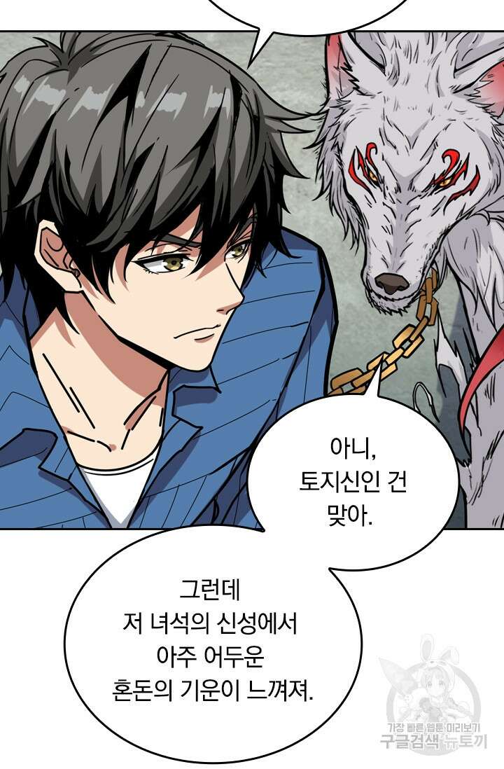 신은 나를 버렸다 116화 14