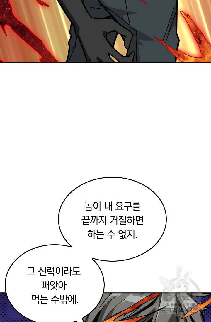 신은 나를 버렸다 116화 18