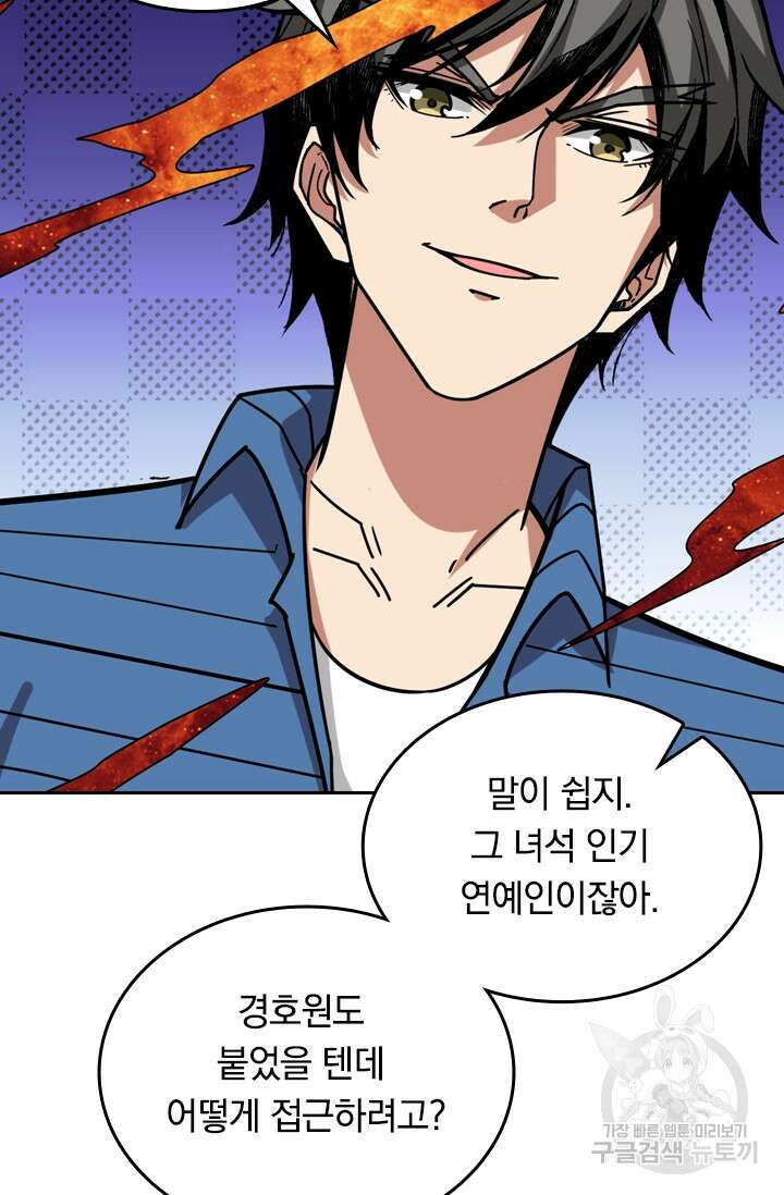 신은 나를 버렸다 116화 19