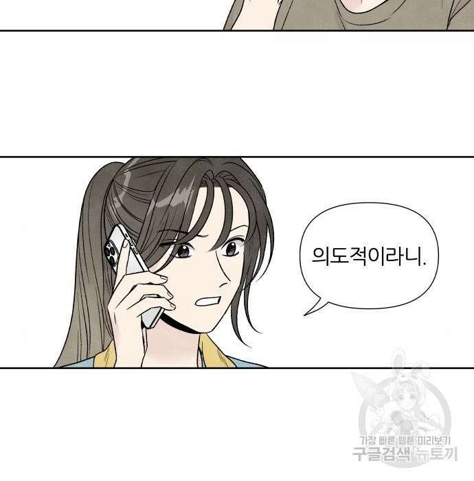 내가 죽기로 결심한 것은 65화 3