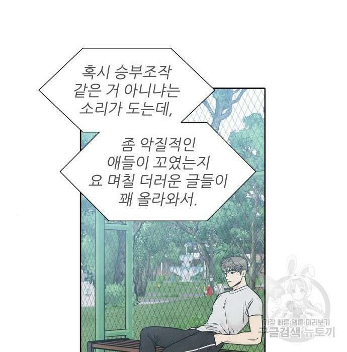내가 죽기로 결심한 것은 65화 4