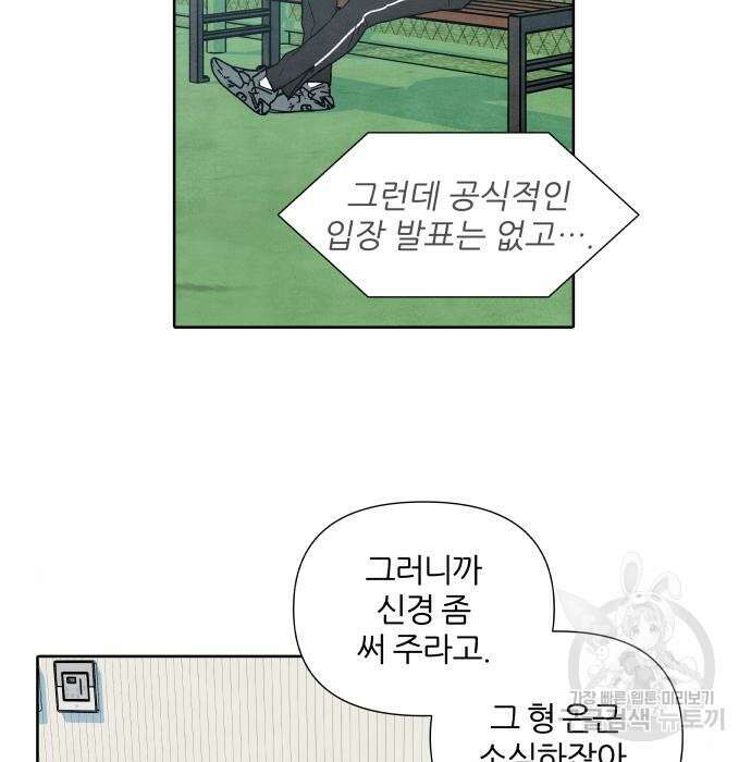 내가 죽기로 결심한 것은 65화 5