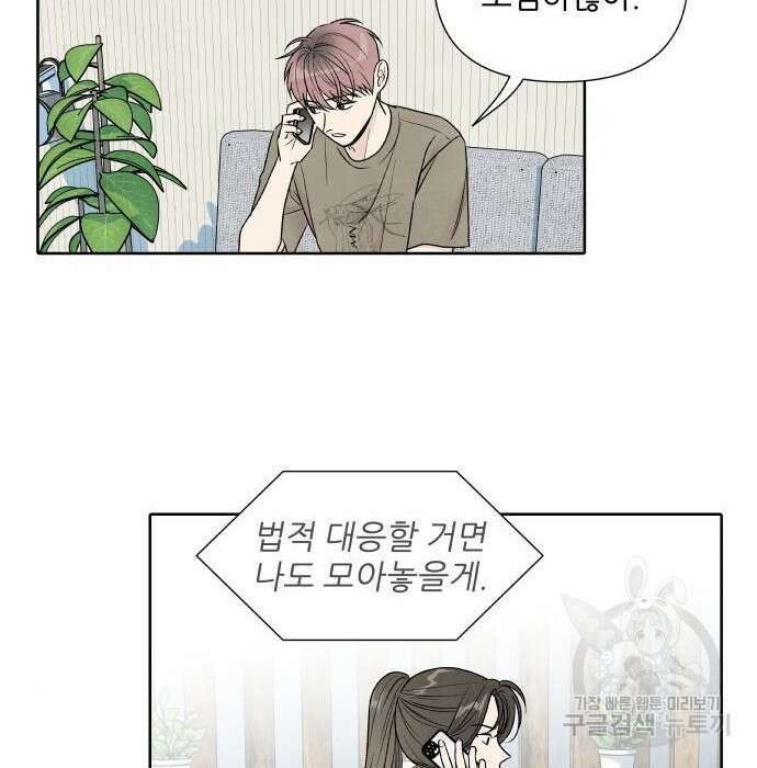 내가 죽기로 결심한 것은 65화 6