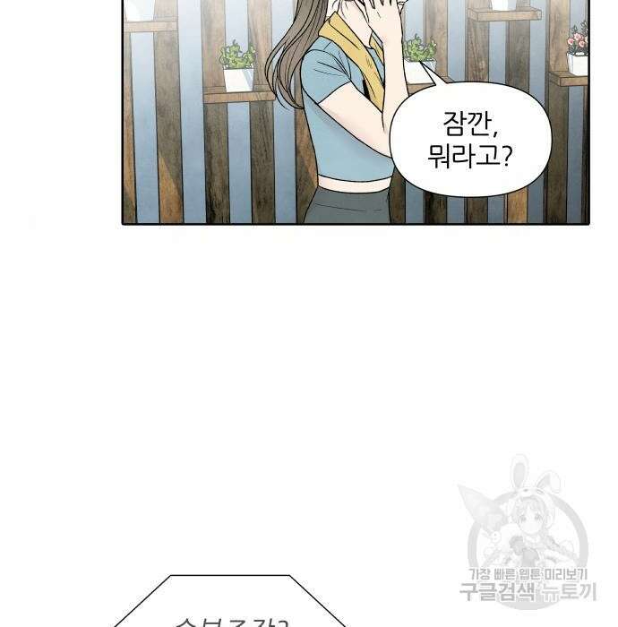 내가 죽기로 결심한 것은 65화 7