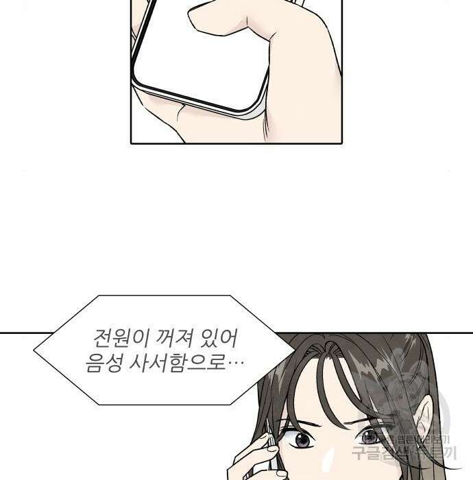내가 죽기로 결심한 것은 65화 11