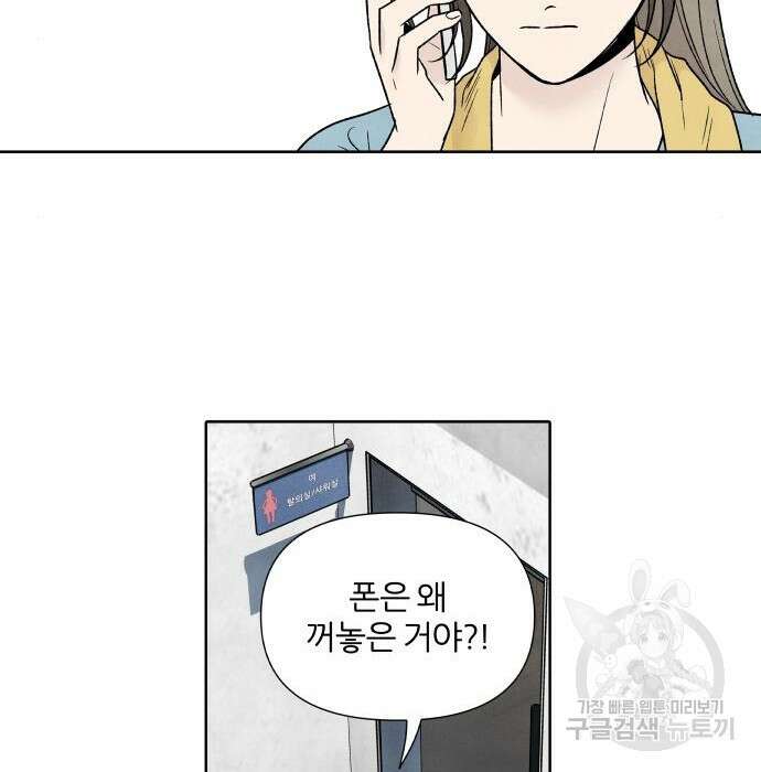 내가 죽기로 결심한 것은 65화 12