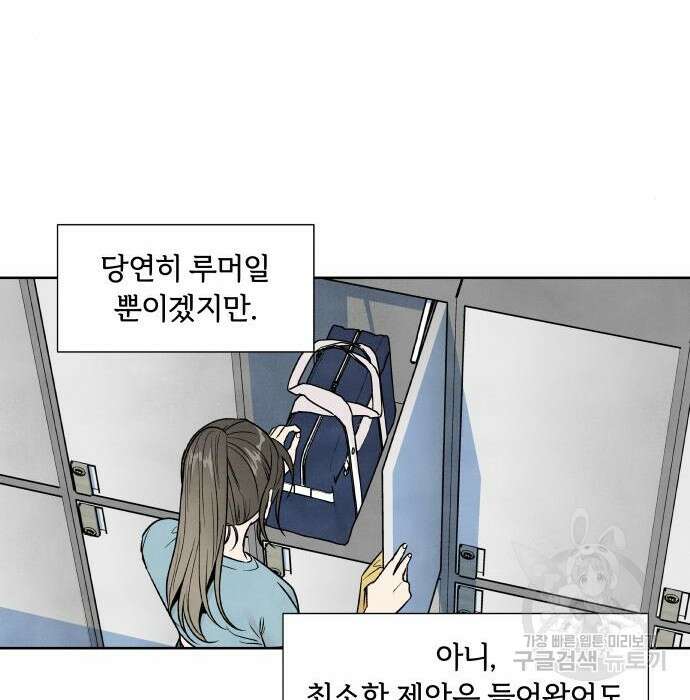 내가 죽기로 결심한 것은 65화 16
