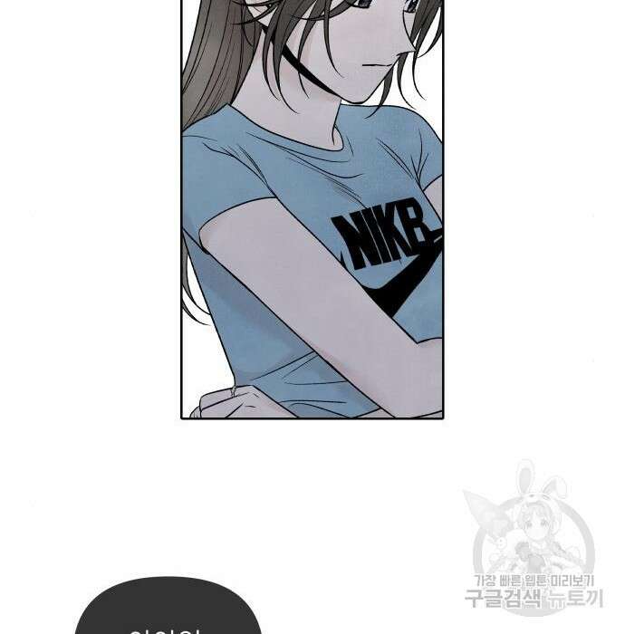 내가 죽기로 결심한 것은 65화 18