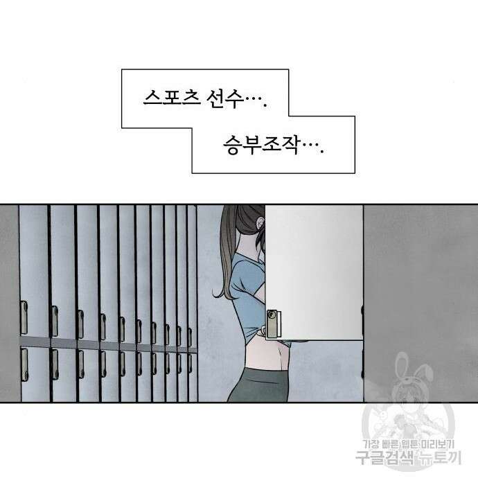 내가 죽기로 결심한 것은 65화 20