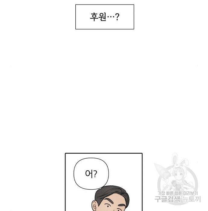 내가 죽기로 결심한 것은 65화 21