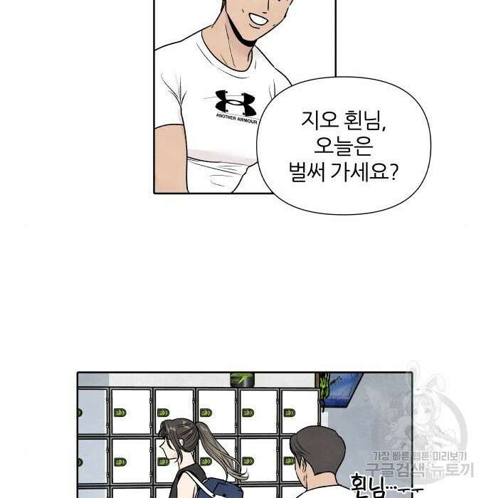 내가 죽기로 결심한 것은 65화 22