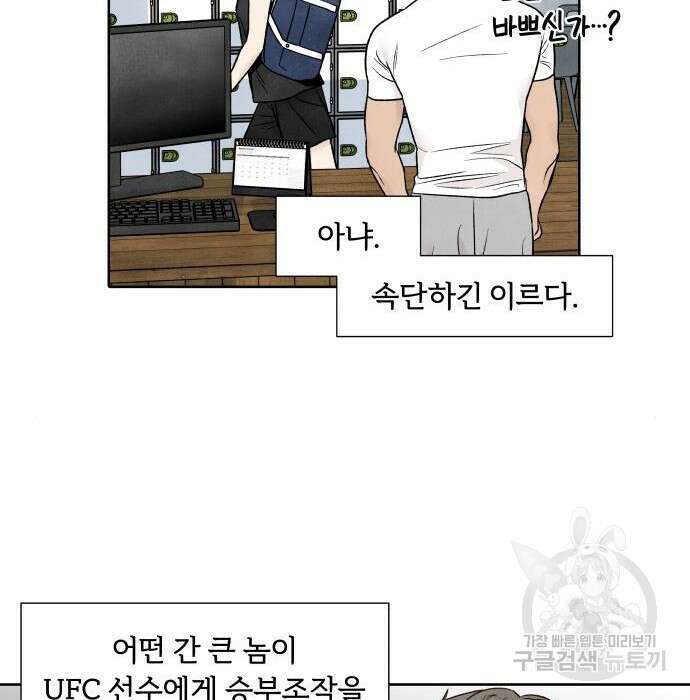 내가 죽기로 결심한 것은 65화 23