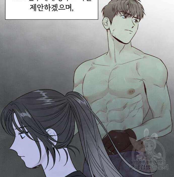 내가 죽기로 결심한 것은 65화 24