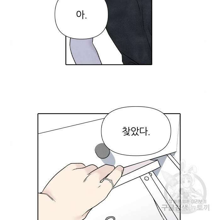 내가 죽기로 결심한 것은 65화 30