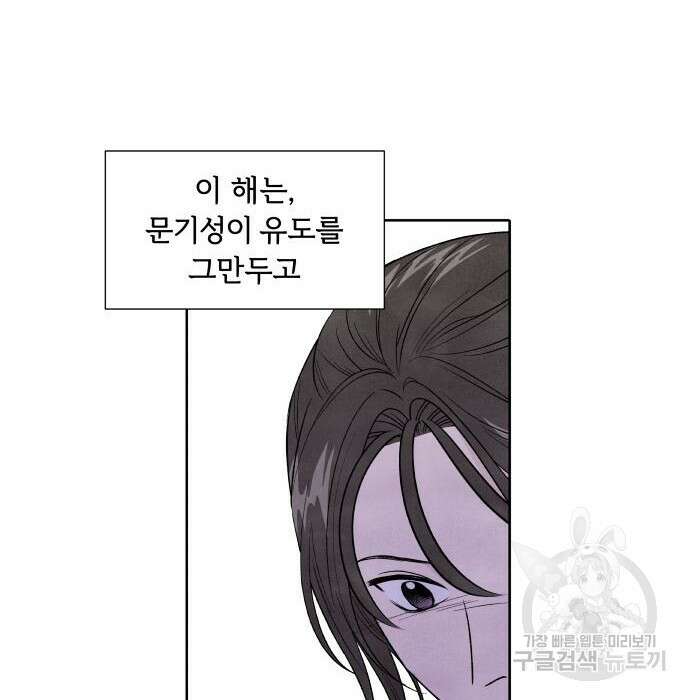 내가 죽기로 결심한 것은 65화 37