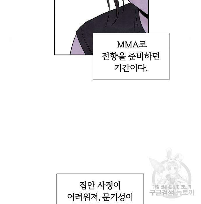 내가 죽기로 결심한 것은 65화 38