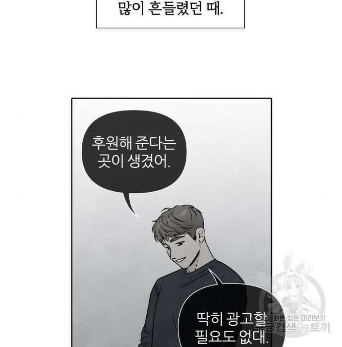 내가 죽기로 결심한 것은 65화 39