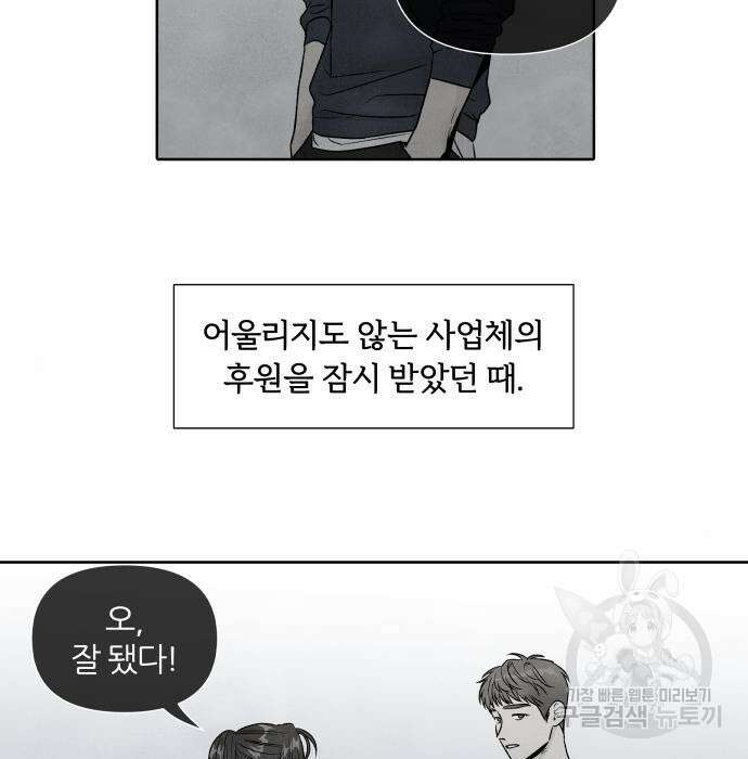내가 죽기로 결심한 것은 65화 40