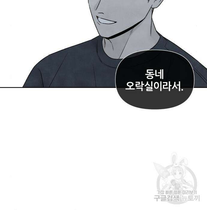 내가 죽기로 결심한 것은 65화 42