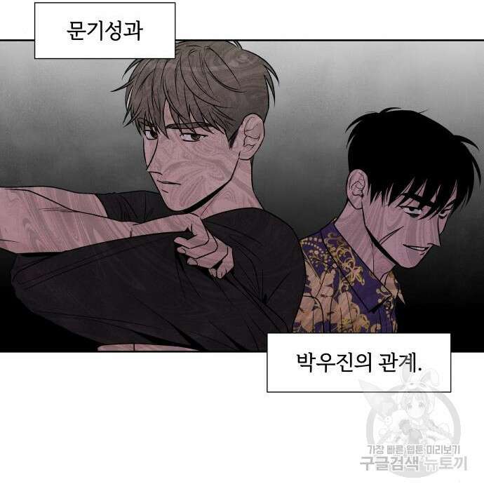 내가 죽기로 결심한 것은 65화 43