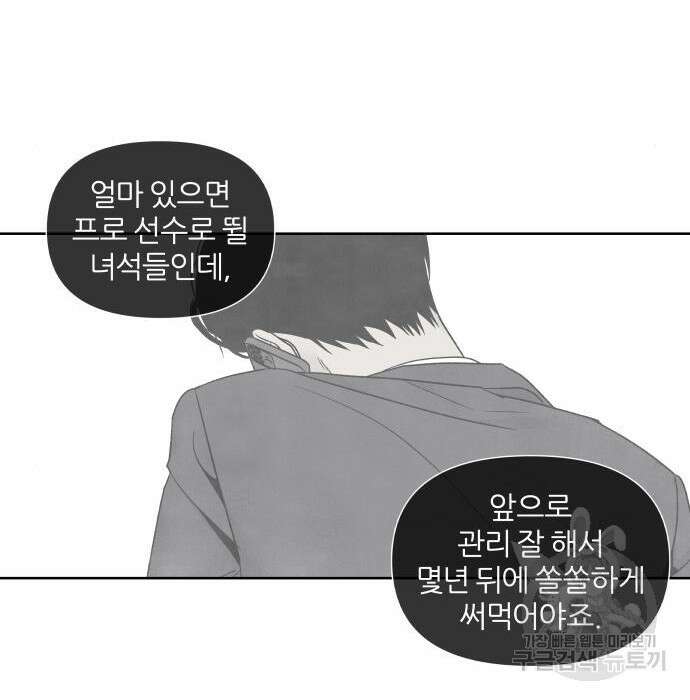 내가 죽기로 결심한 것은 65화 44