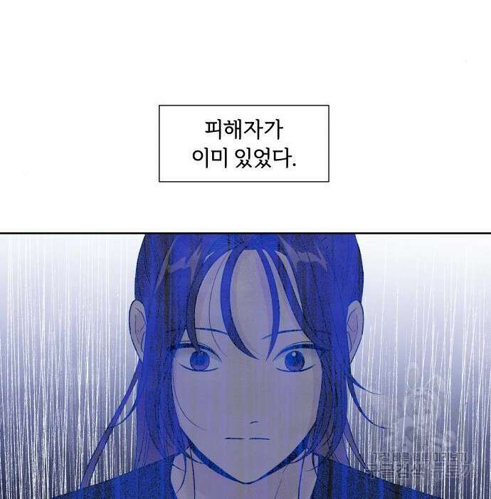 내가 죽기로 결심한 것은 65화 45