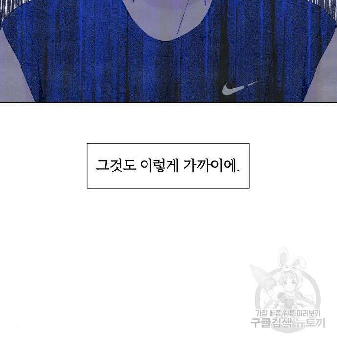 내가 죽기로 결심한 것은 65화 46