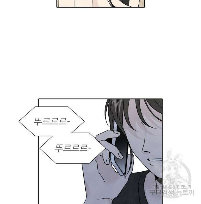 내가 죽기로 결심한 것은 65화 48