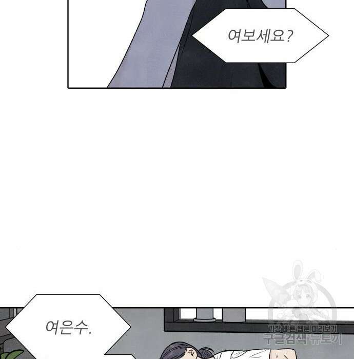 내가 죽기로 결심한 것은 65화 49
