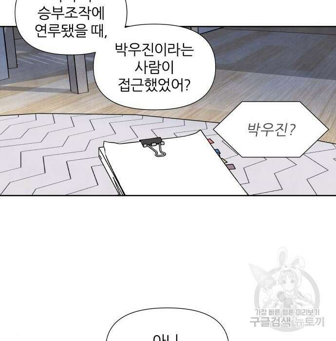 내가 죽기로 결심한 것은 65화 51