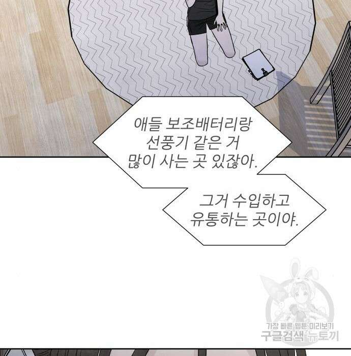 내가 죽기로 결심한 것은 65화 55