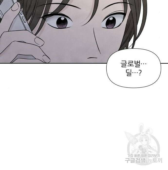 내가 죽기로 결심한 것은 65화 56
