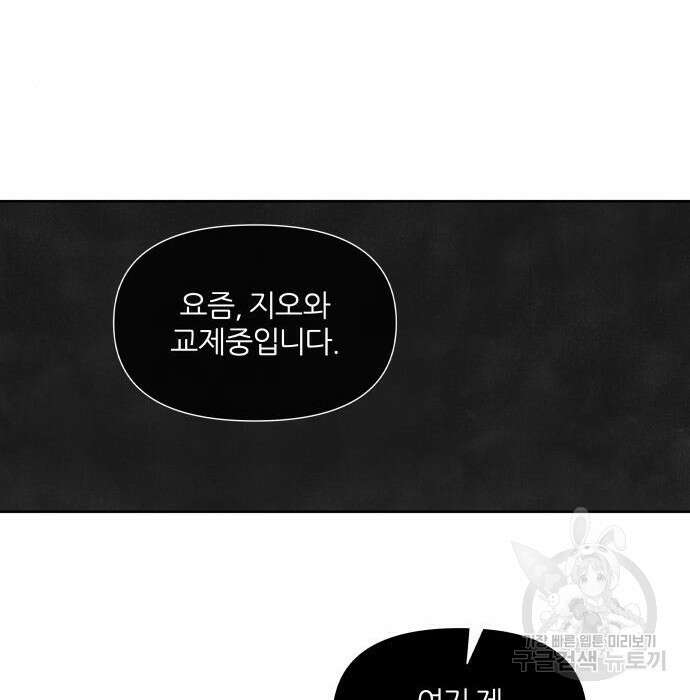 내가 죽기로 결심한 것은 65화 57