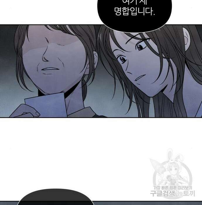 내가 죽기로 결심한 것은 65화 58