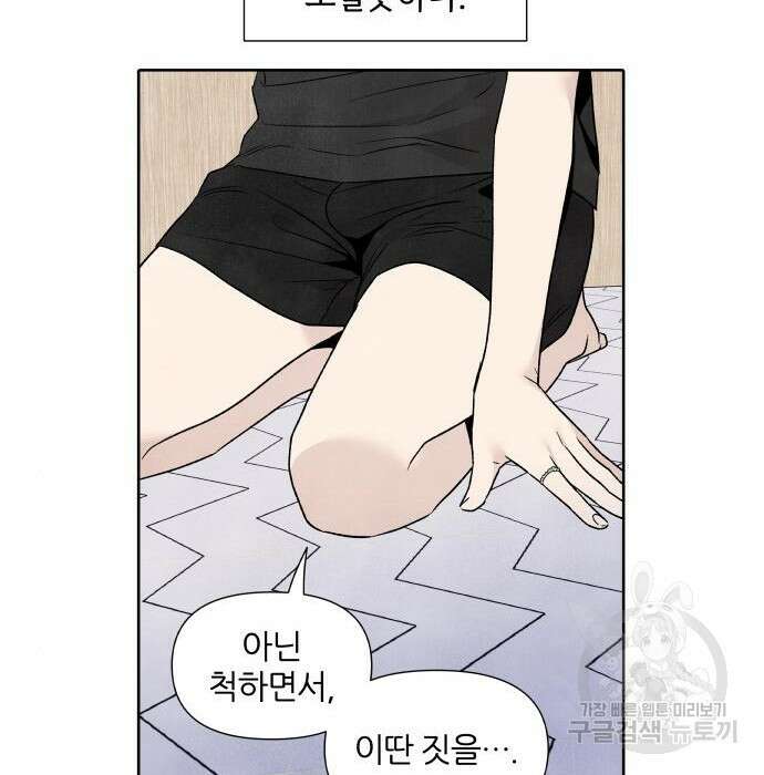 내가 죽기로 결심한 것은 65화 62