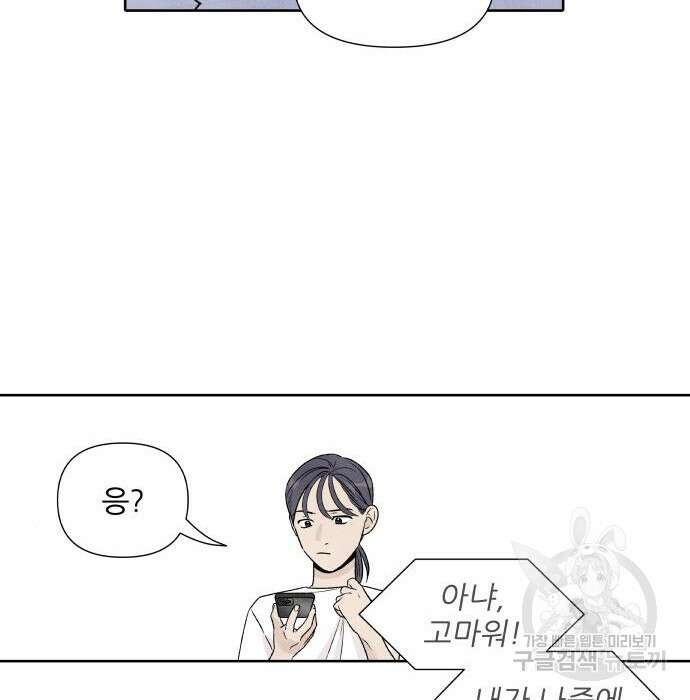내가 죽기로 결심한 것은 65화 63