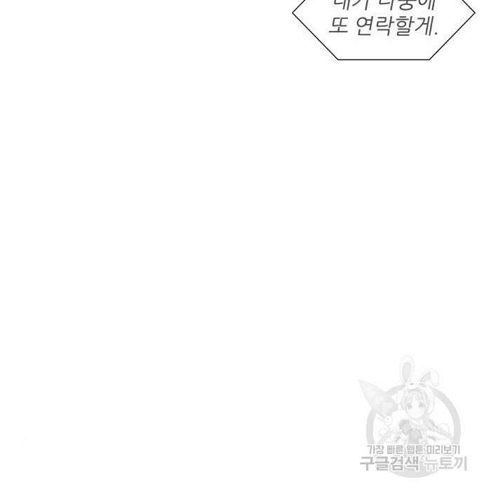 내가 죽기로 결심한 것은 65화 64