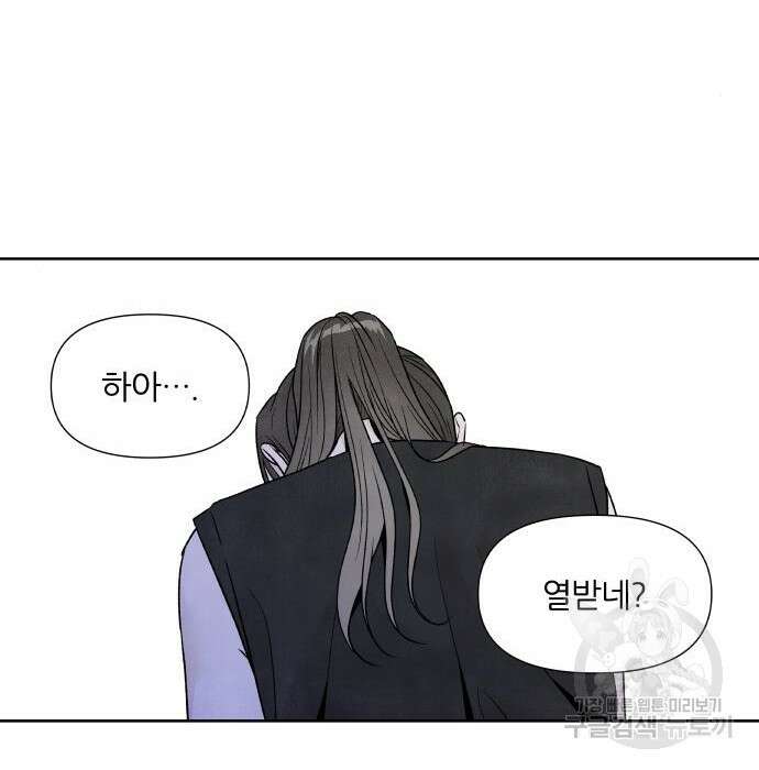 내가 죽기로 결심한 것은 65화 65