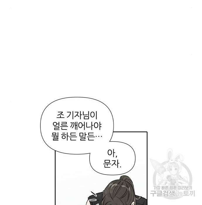 내가 죽기로 결심한 것은 65화 66