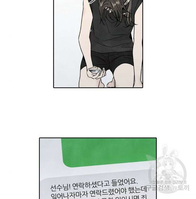 내가 죽기로 결심한 것은 65화 67