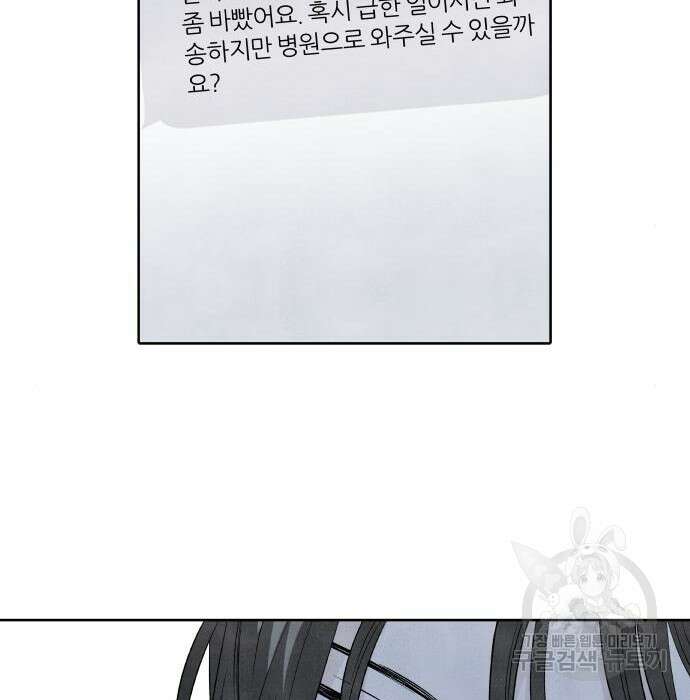 내가 죽기로 결심한 것은 65화 68